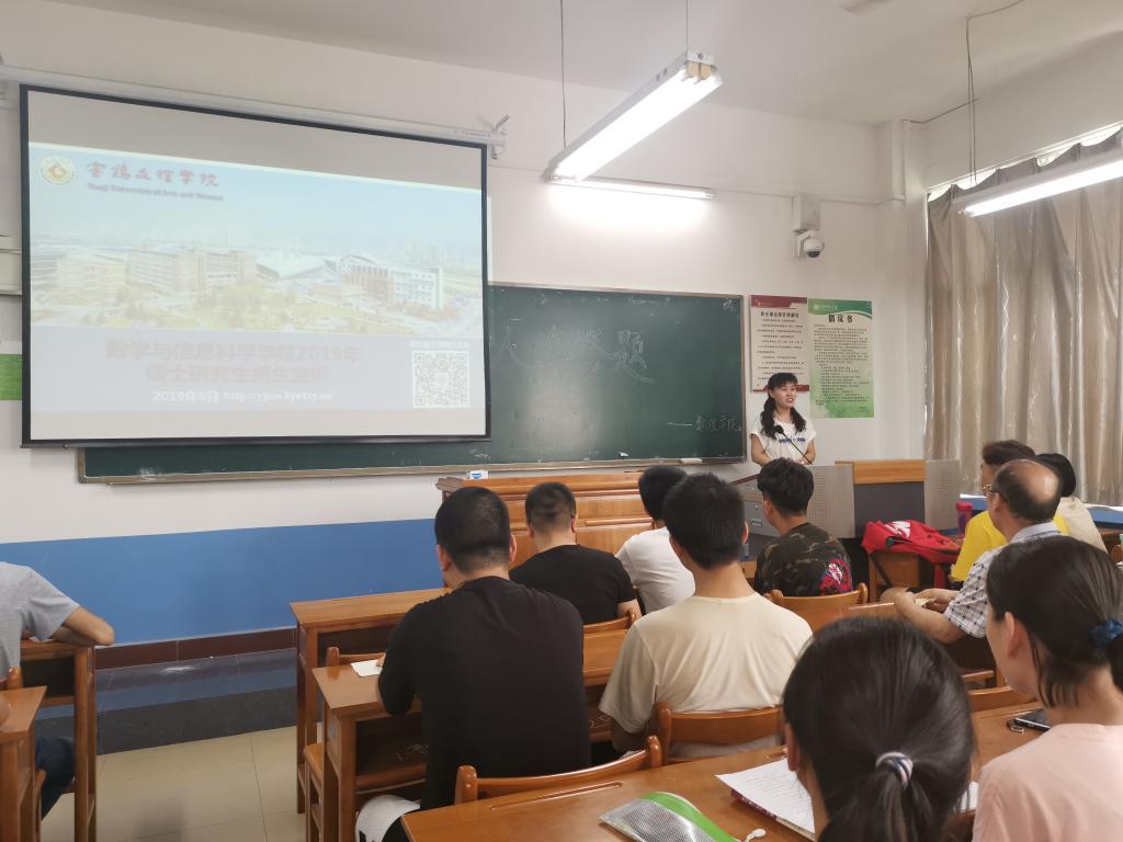 李艳颖博士在渭南师范公司宣讲